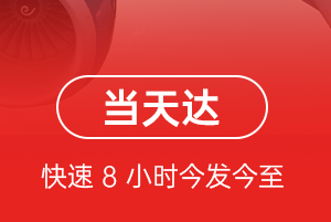 张家口航空运输航空货运公司【机场